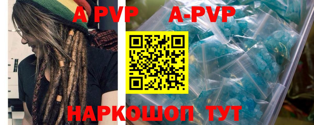 Alpha-PVP СК КРИС Назрань