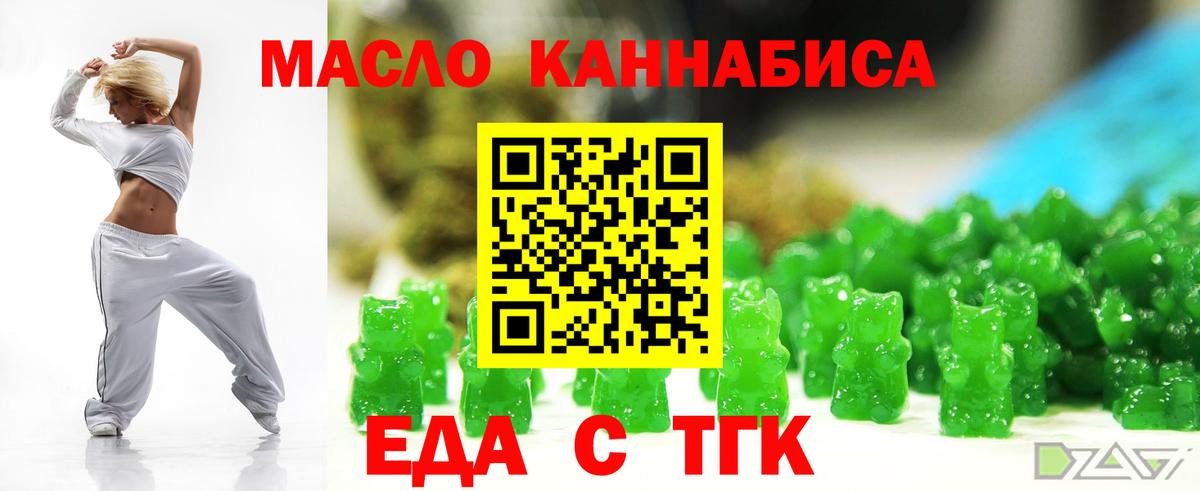 Назрань  Еда ТГК конопля  Вход с VPN 