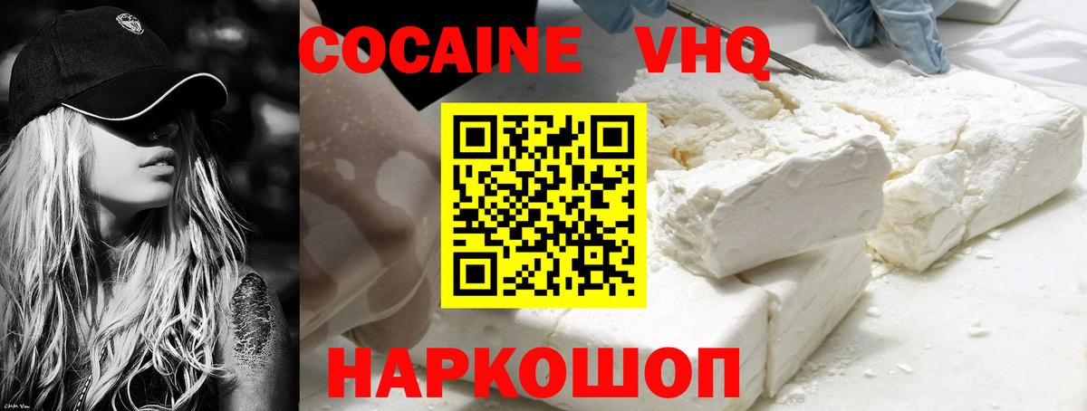 Cocaine 99% Назрань