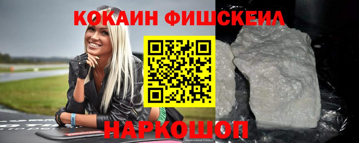 Cocaine  Cocaine VHQ  Вход с VPN  Назрань 
