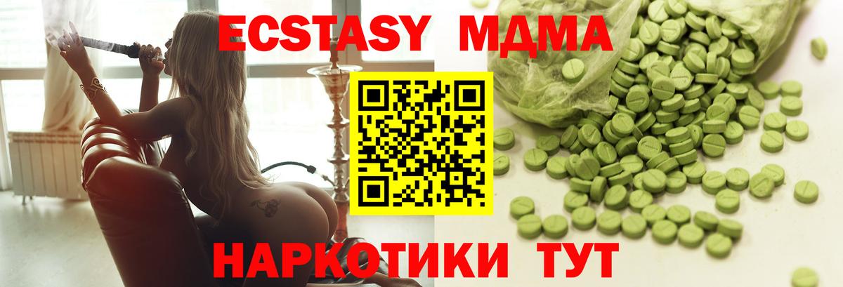 Экстази таблы Назрань