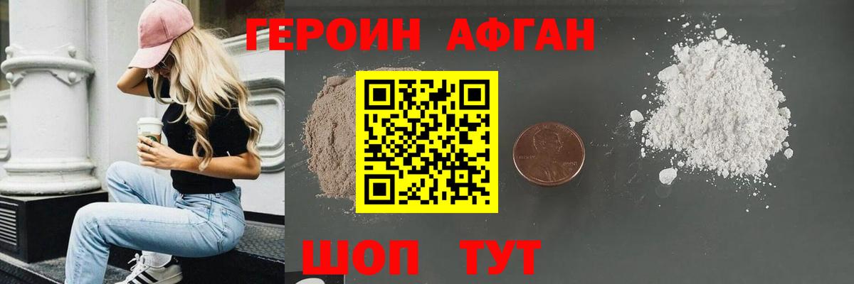 Героин  ГЕРОИН VHQ  Вход с VPN  Назрань 