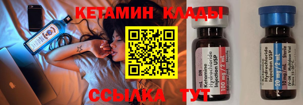 Назрань  Кетамин ketamine  Кетамин ketamine  Вход с VPN 