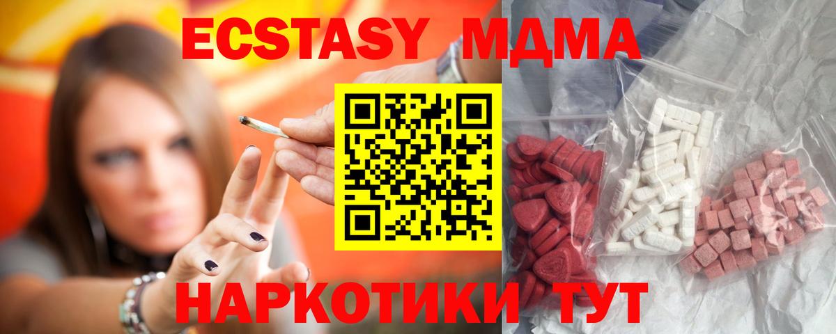 Назрань  MDMA  МДМА Molly  Вход с VPN  MDMA кристаллы 