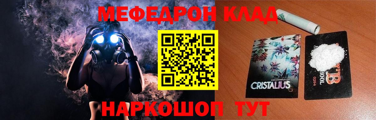 Меф  МЯУ-МЯУ кристаллы  Назрань  Вход с VPN  МЕФ 4 MMC 
