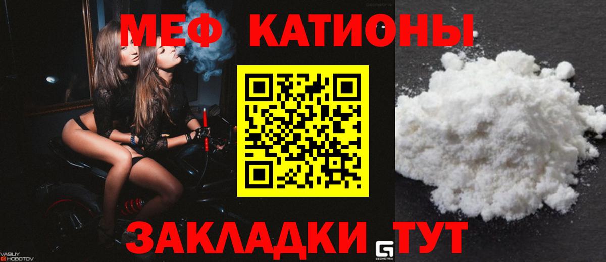 МЕФ кристаллы Назрань