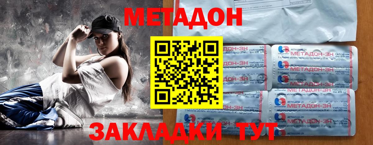 МЕТАДОН мёд  Вход с VPN  МЕТАДОН methadone  Назрань 