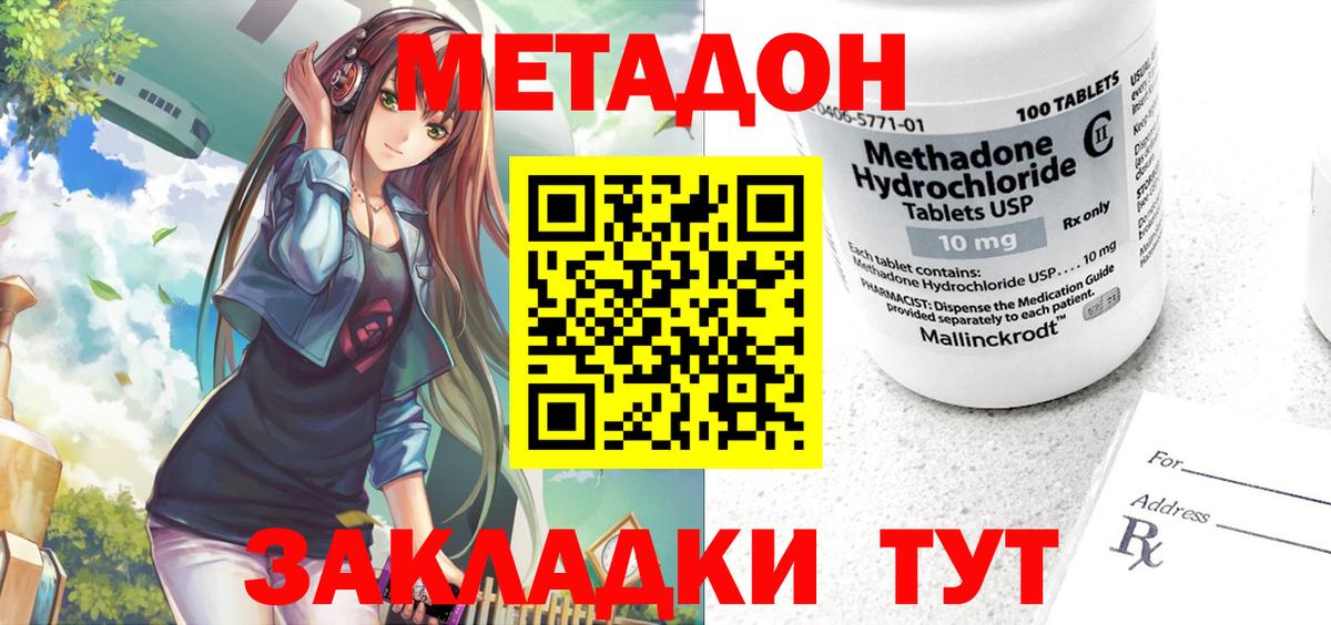 Метадон мёд Назрань