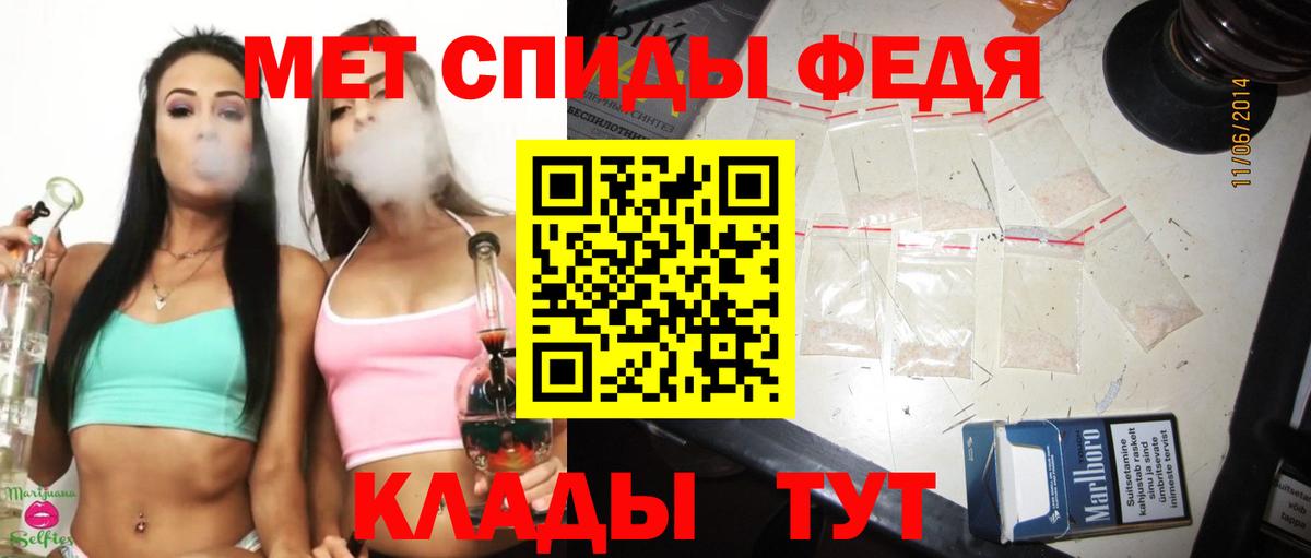 Назрань  Первитин мет  Вход с VPN 