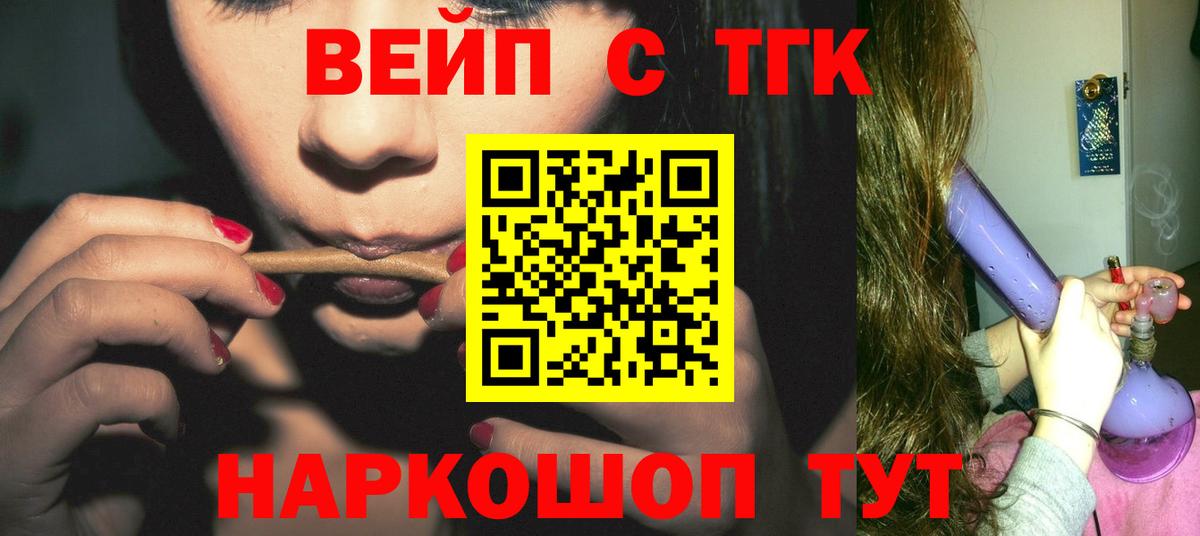 ТГК концентрат  как найти закладки  Назрань  Вход с VPN 